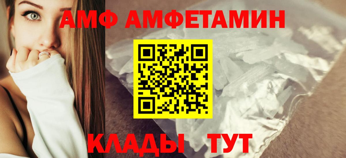 Амфетамин Розовый Ивантеевка