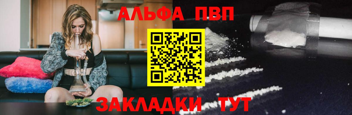 Alpha PVP СК Ивантеевка