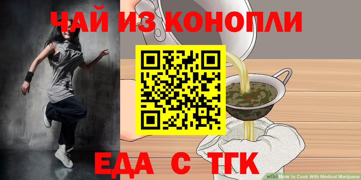 Cannafood конопля Ивантеевка