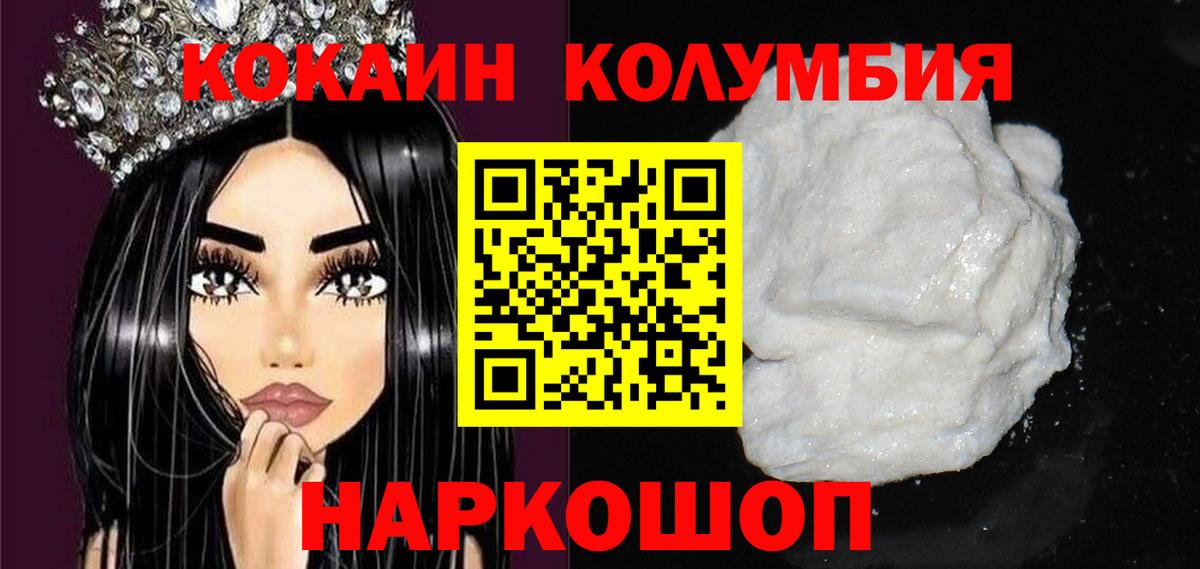 Ивантеевка  Кокаин 97%  Cocaine  Вход с VPN 
