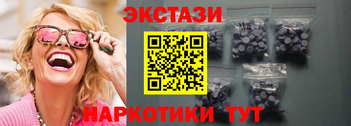 Ивантеевка  Экстази 250 мг  ЭКСТАЗИ 280 MDMA  Вход с VPN 