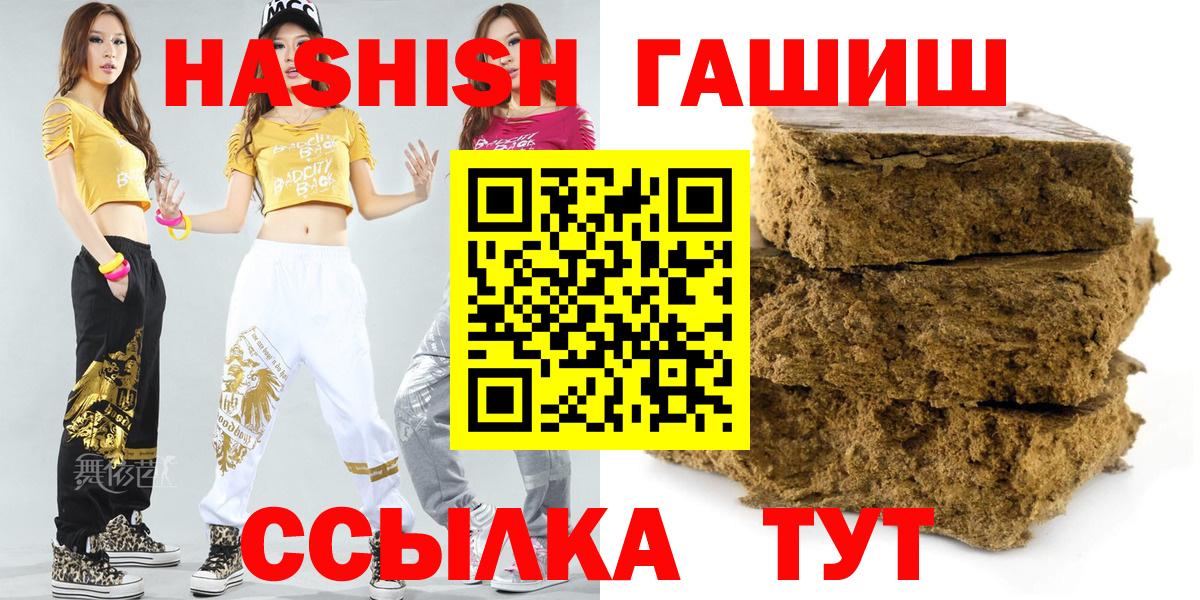 где можно купить наркотик  Гашиш убойный  Вход с VPN  ГАШ ice o lator  Ивантеевка 