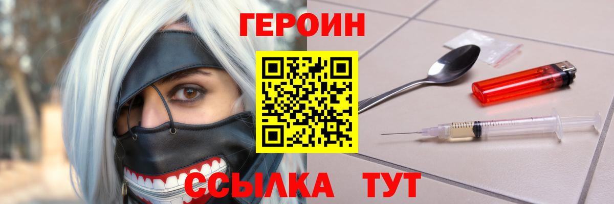 ГЕРОИН Афган Ивантеевка