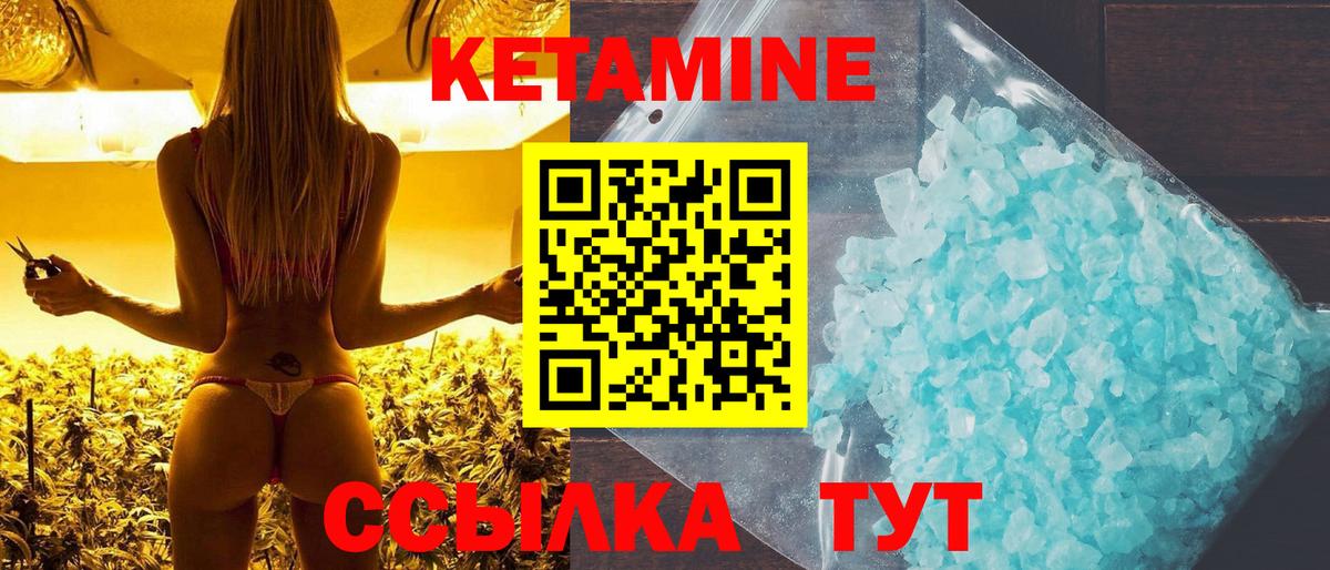 КЕТАМИН VHQ Ивантеевка