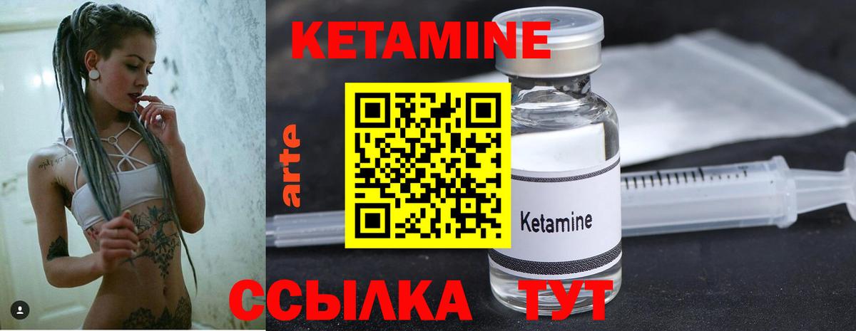 КЕТАМИН ketamine  КЕТАМИН VHQ  Вход с VPN  Ивантеевка 