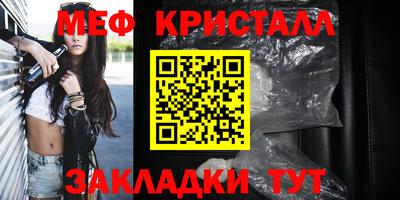 метамфетамин Краснознаменск