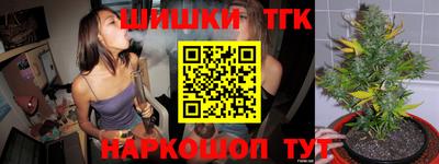 гашишное масло Краснокаменск