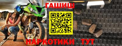 гашишное масло Краснокаменск