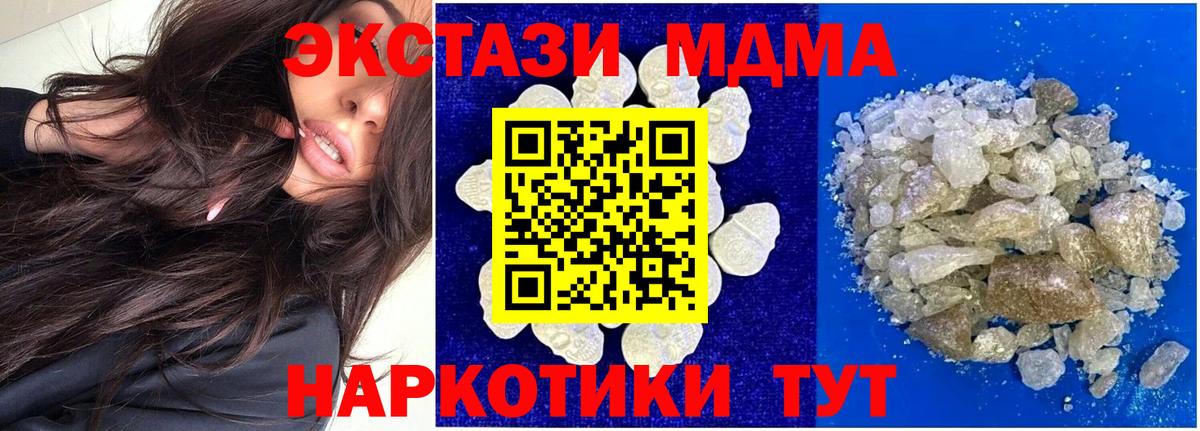 МДМА молли Ивантеевка