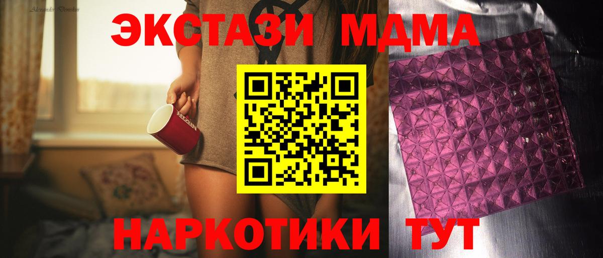 МДМА Molly  Вход с VPN  Ивантеевка 
