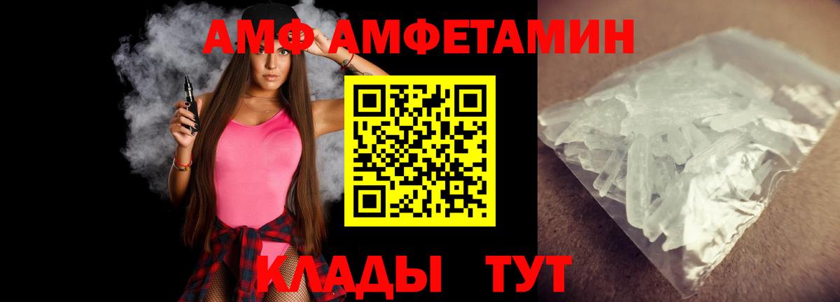 Первитин Methamphetamine  Вход с VPN  Первитин Methamphetamine  Ивантеевка 