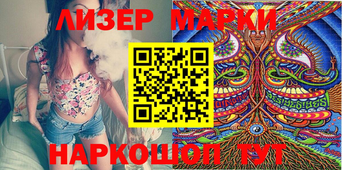 Ивантеевка  Наркотические марки 1500мкг  Вход с VPN 