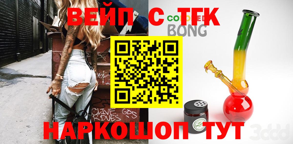 купить наркотики сайты  Дистиллят ТГК THC oil  Вход с VPN  Дистиллят ТГК Wax  Ивантеевка 