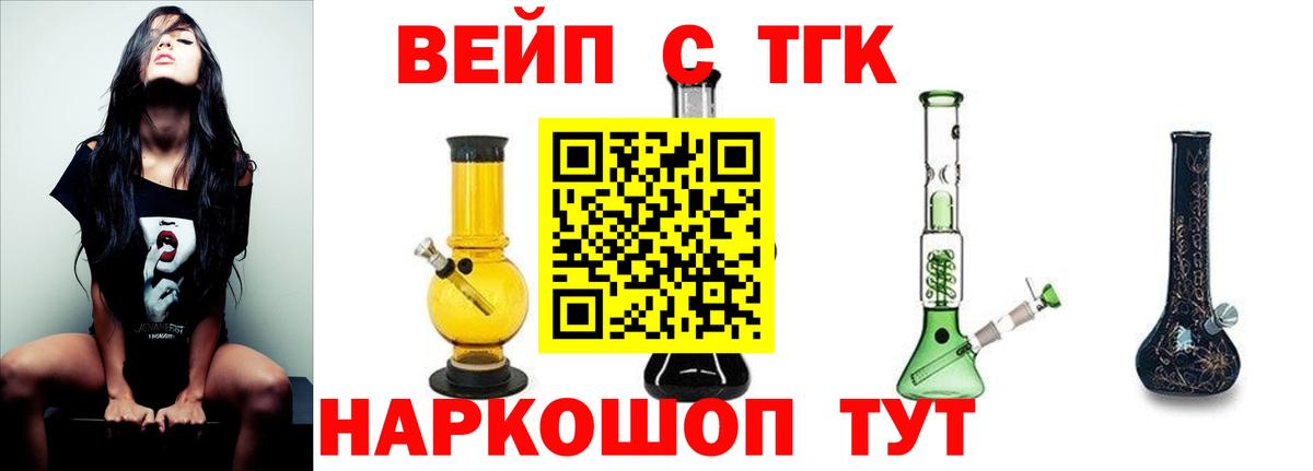 Дистиллят ТГК гашишное масло Ивантеевка